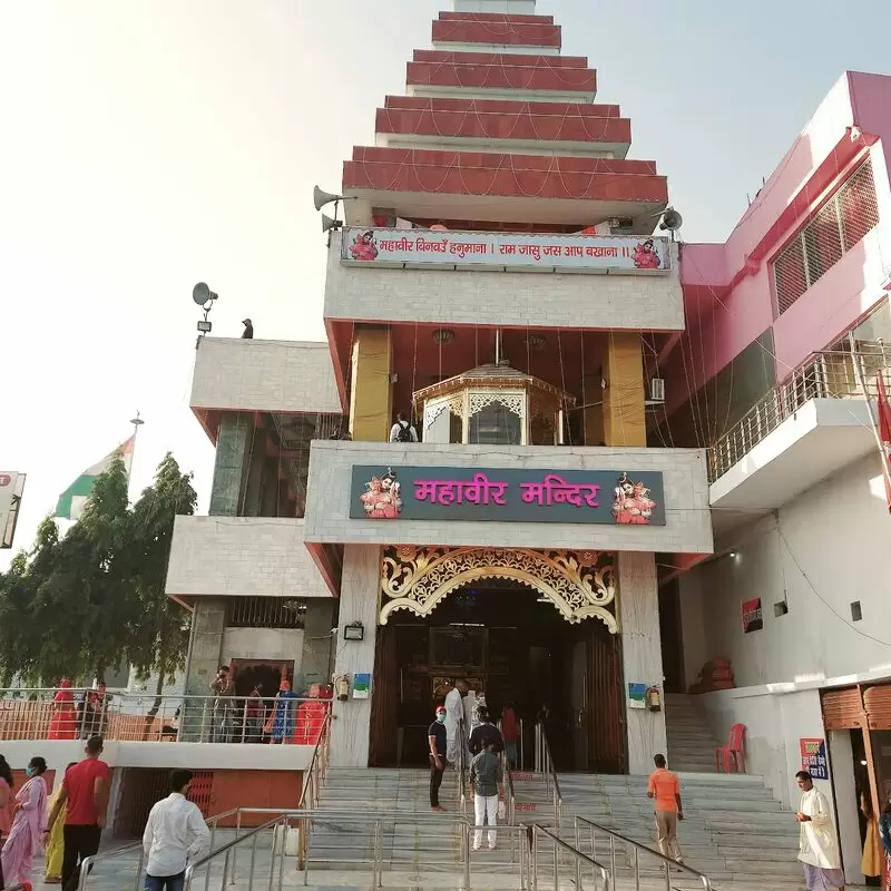 Sri Mahavir Mandir