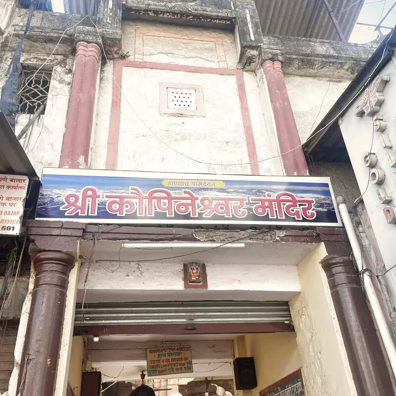 Shree Kopineshwar Temple