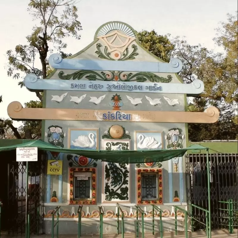 Kamla Nehru Zoo Kankaria Ahmedabad