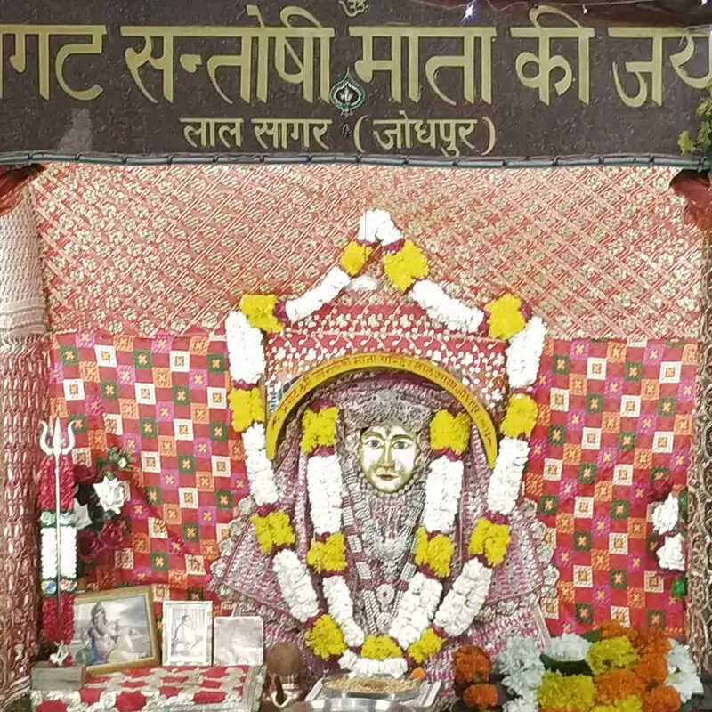 Santoshi Mata Temple