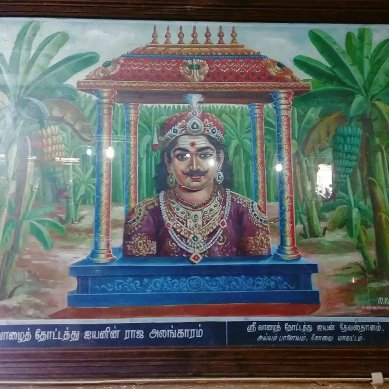 Arulmigu Vaazhaithottathu Ayyan Temple