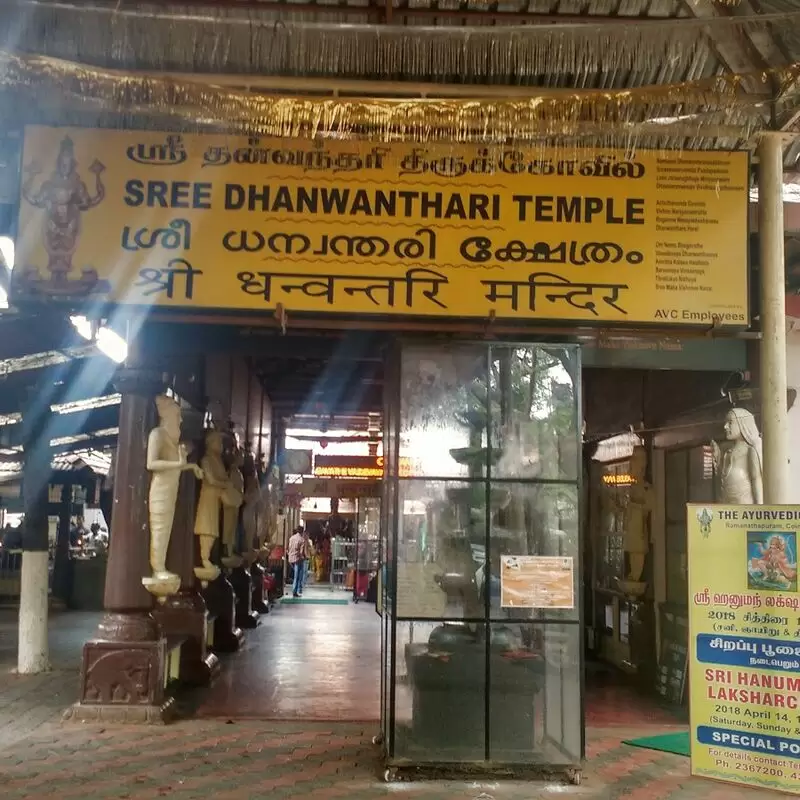 Sree Dhanwanthari Temple