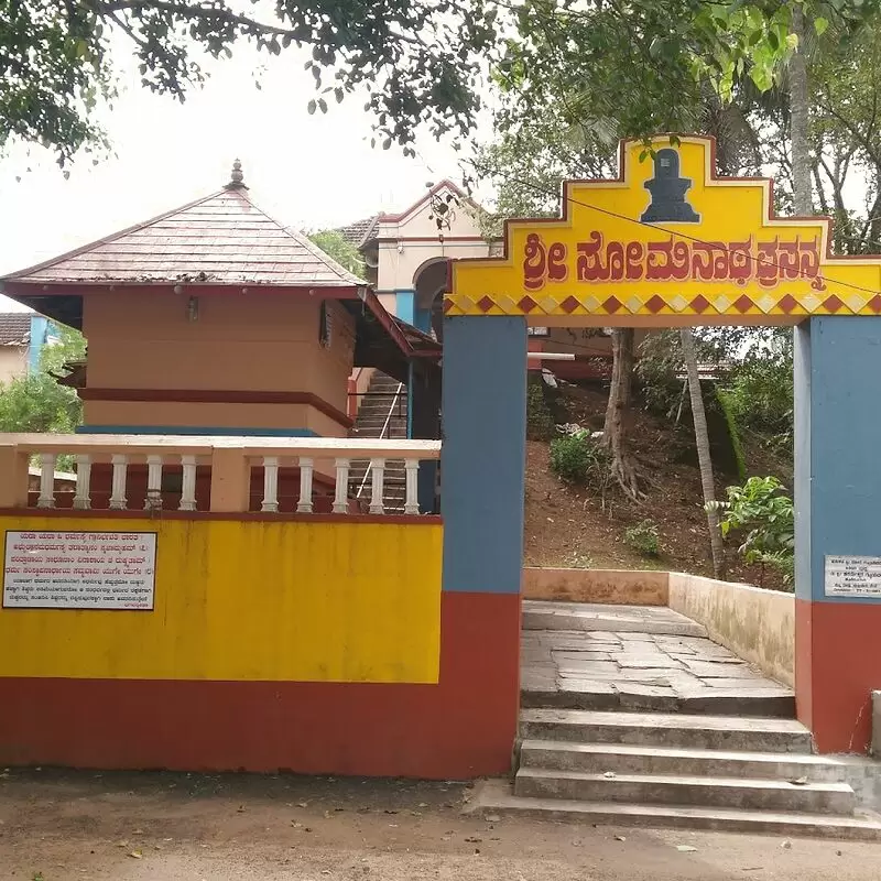 Shri Someshwara Swami Temple